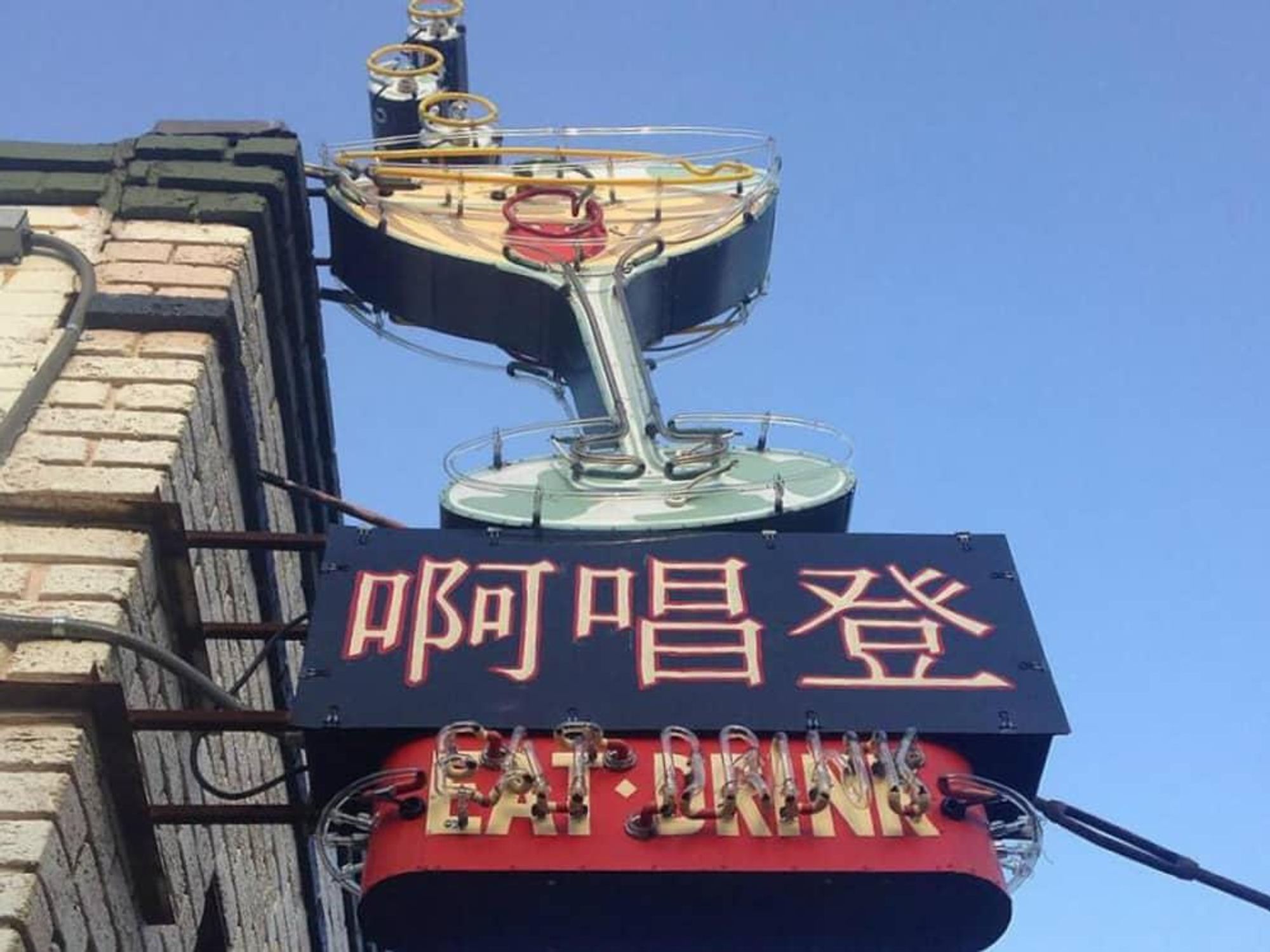 Ah Sing Den East Sixth Austin bar sign
